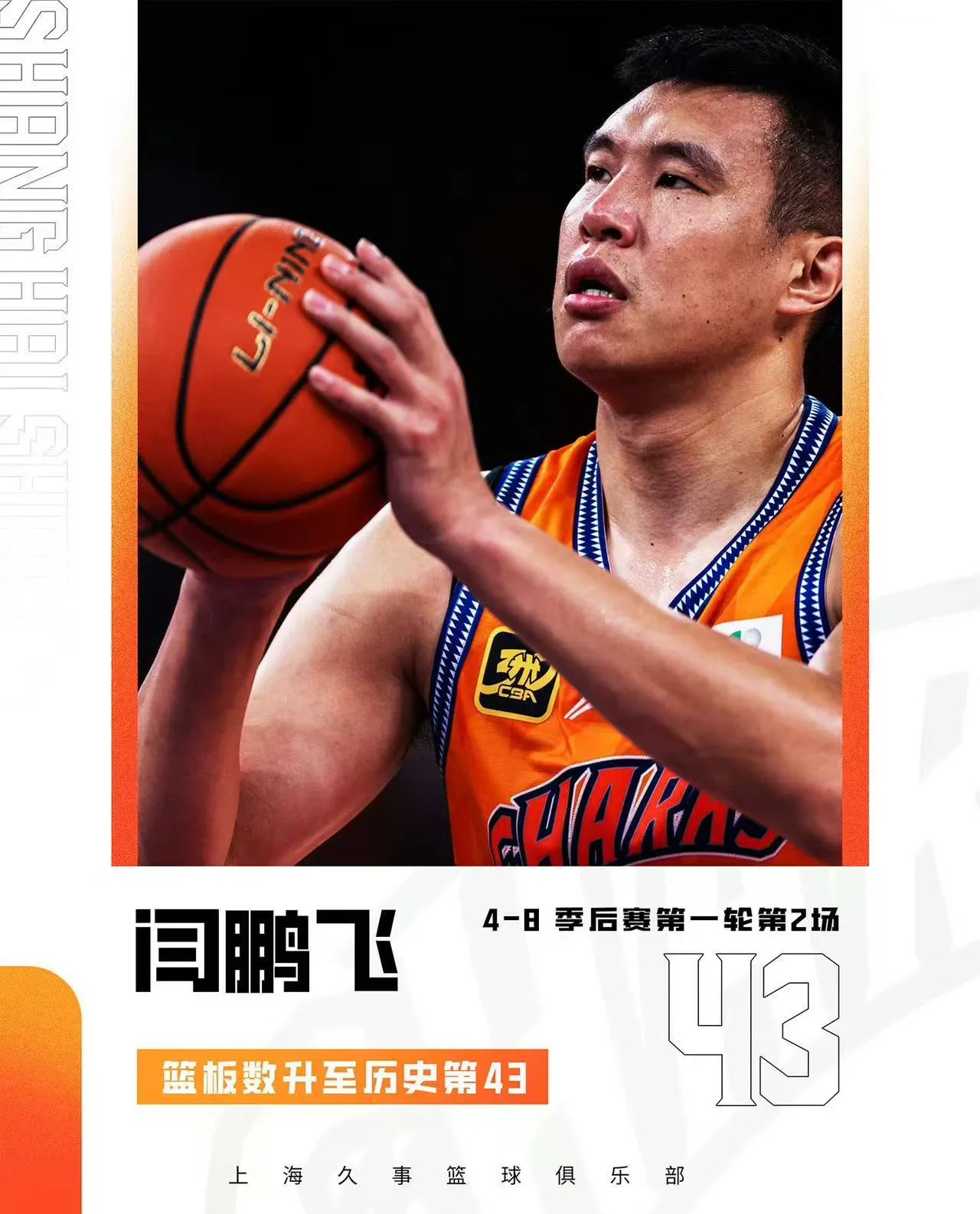 开元官网登录入口-包含NBA总决赛加时末段再迎强敌；山东男篮止住颓势；主帅态度——底气十足；资深球员宣示担当的词条